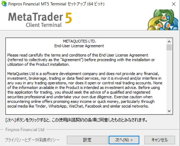 MT5のダウンロードとログイン設定4