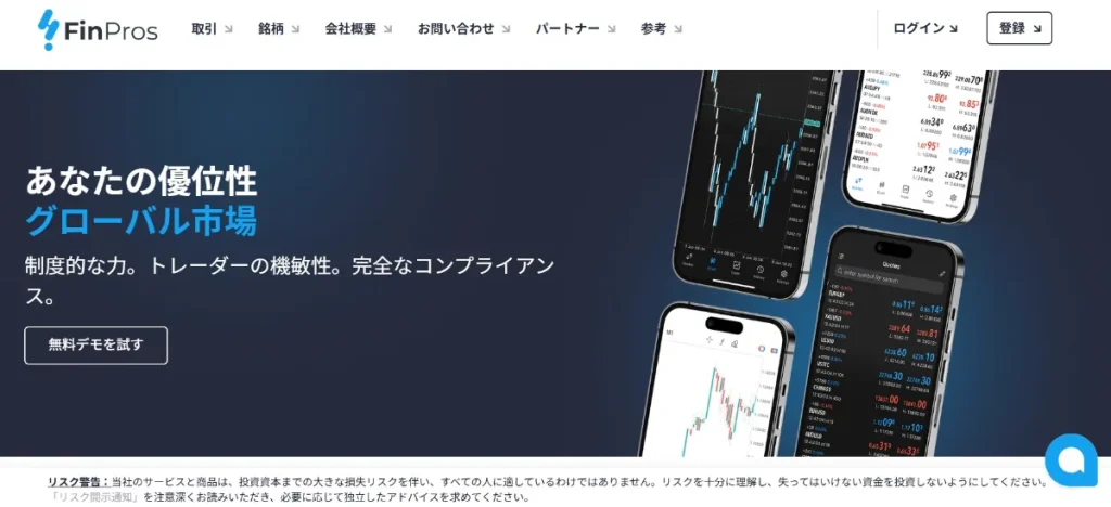 FinPros(フィンプロス)とは?基本情報と特徴