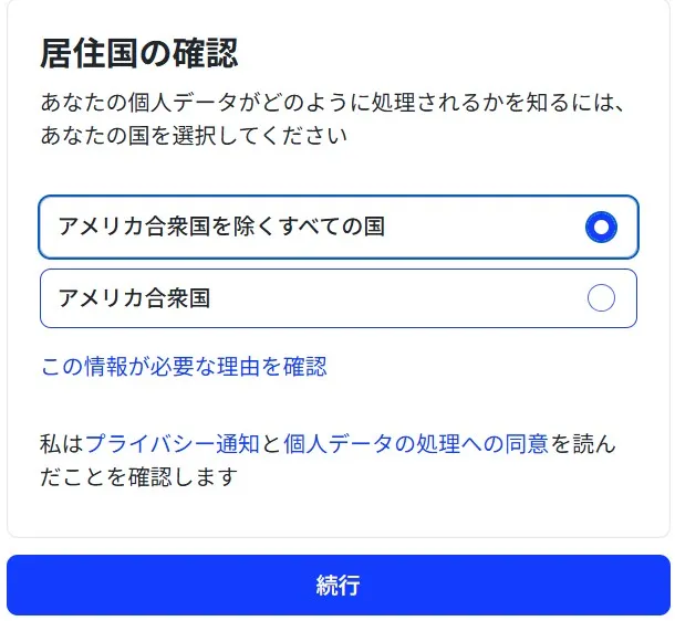 口座開設・登録手順の流れ5