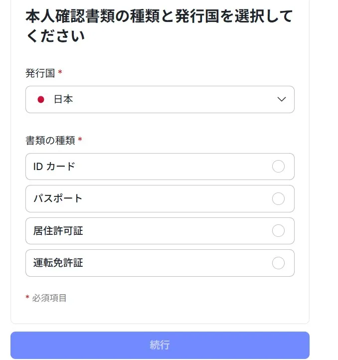口座開設・登録手順の流れ6