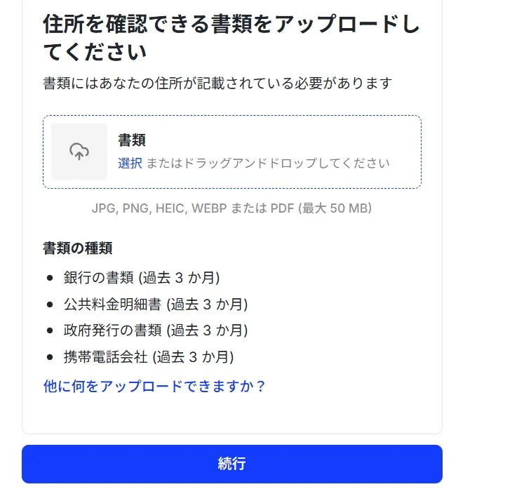 口座開設・登録手順の流れ7