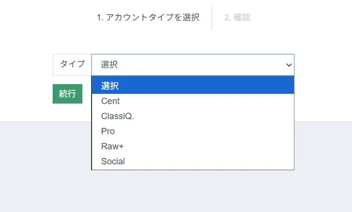 口座開設・登録手順の流れ8