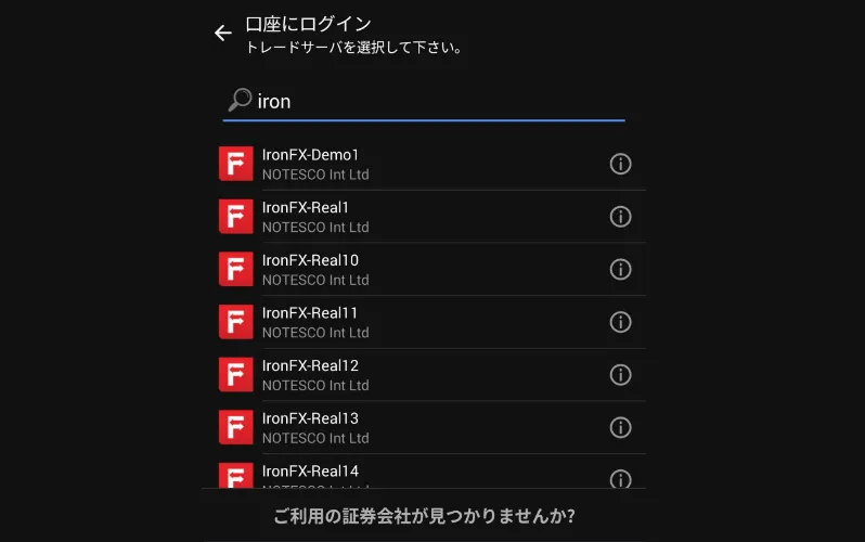 ログインIDとパスワードを入力して「ログイン」