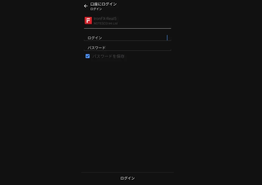 ログインIDとパスワードを入力して「ログイン」
