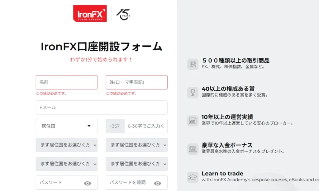 口座開設フォーム