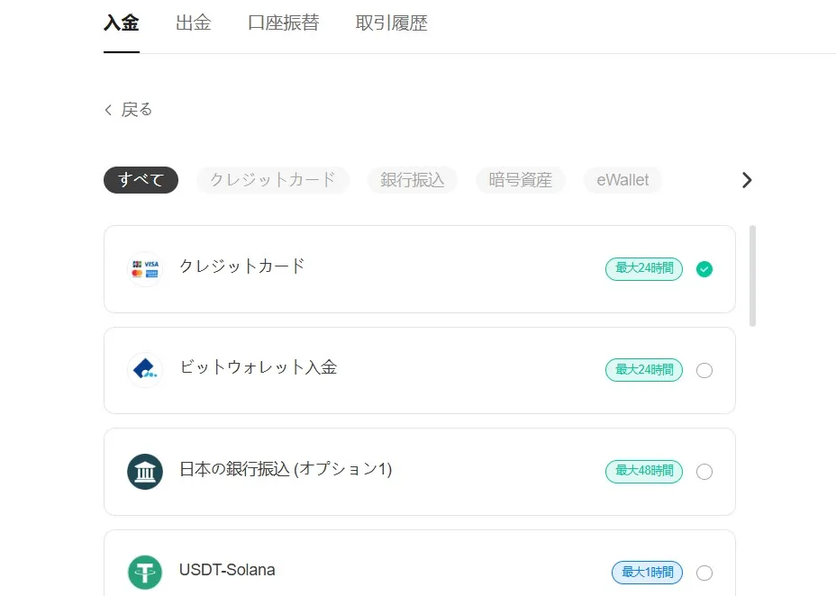 Vantageのゴールド取引の始め方2