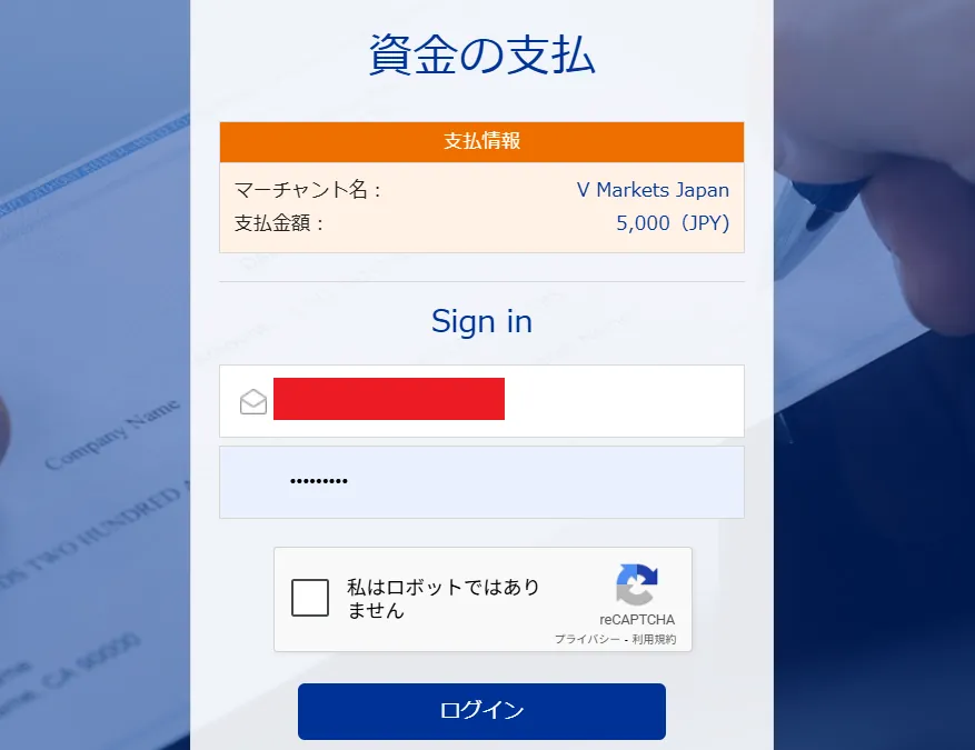 bitwalletの入金方法6