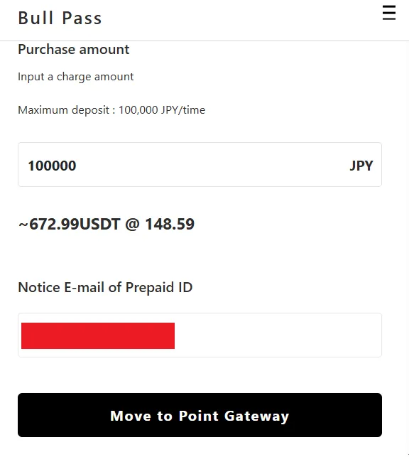 E-moneyの入金方法6