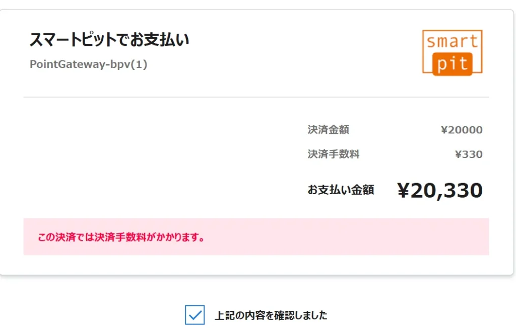 コンビニからの入金方法7