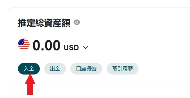 銀行送金・銀行振込の入金方法2