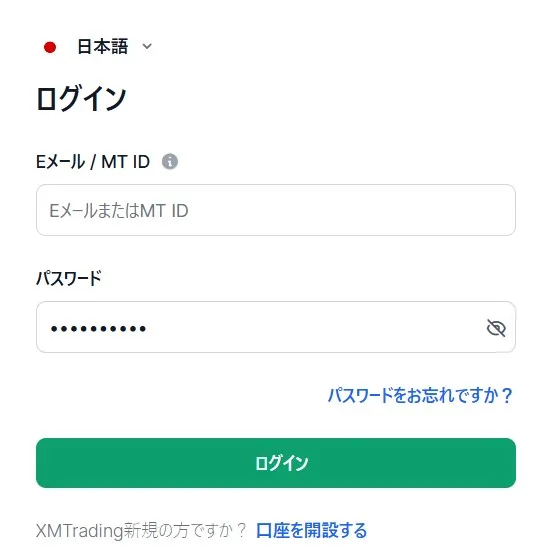 コピートレード口座の開設方法1