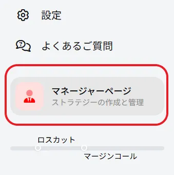 戦略作成の方法3