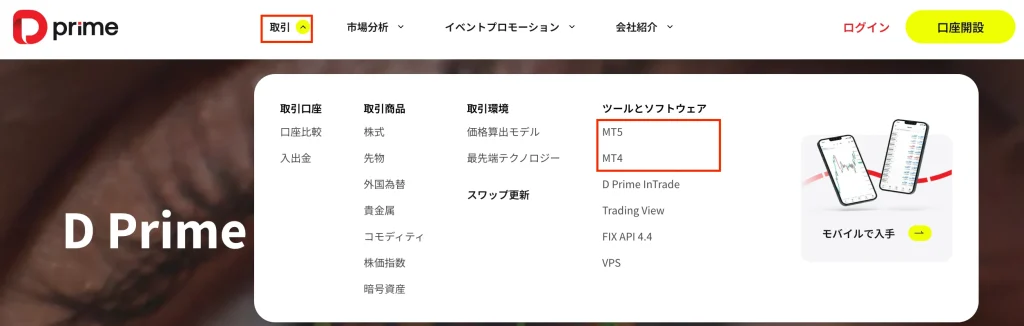 インストール後にログイン情報を入力