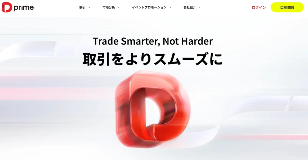 Doo Primeの安全性・信頼性について