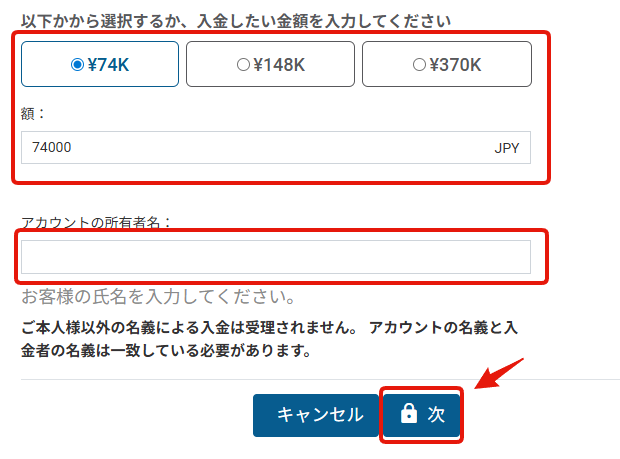 必要事項を入力