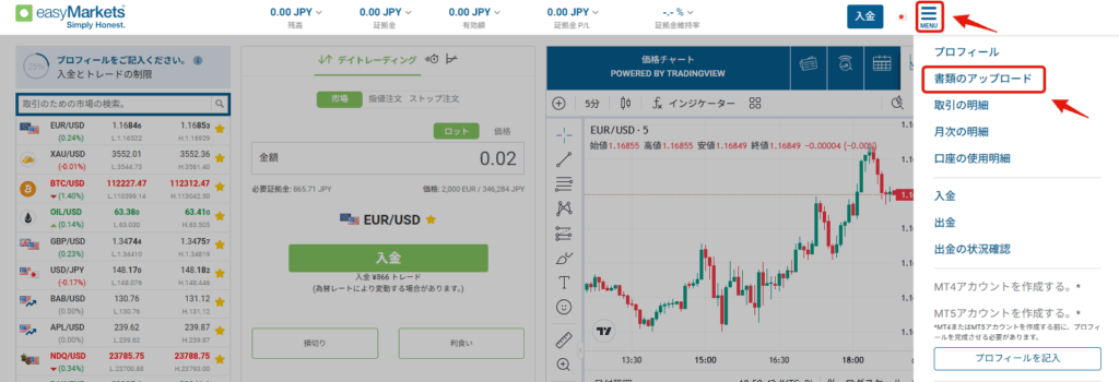 書類アップロード」をクリック