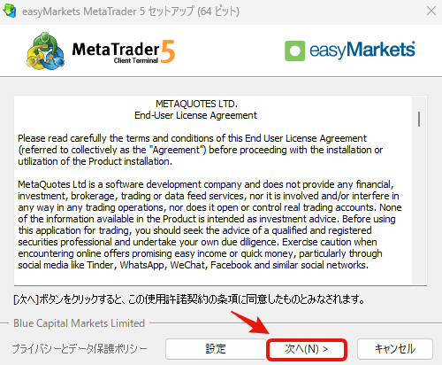 MT4/MT5のファイルをインストール