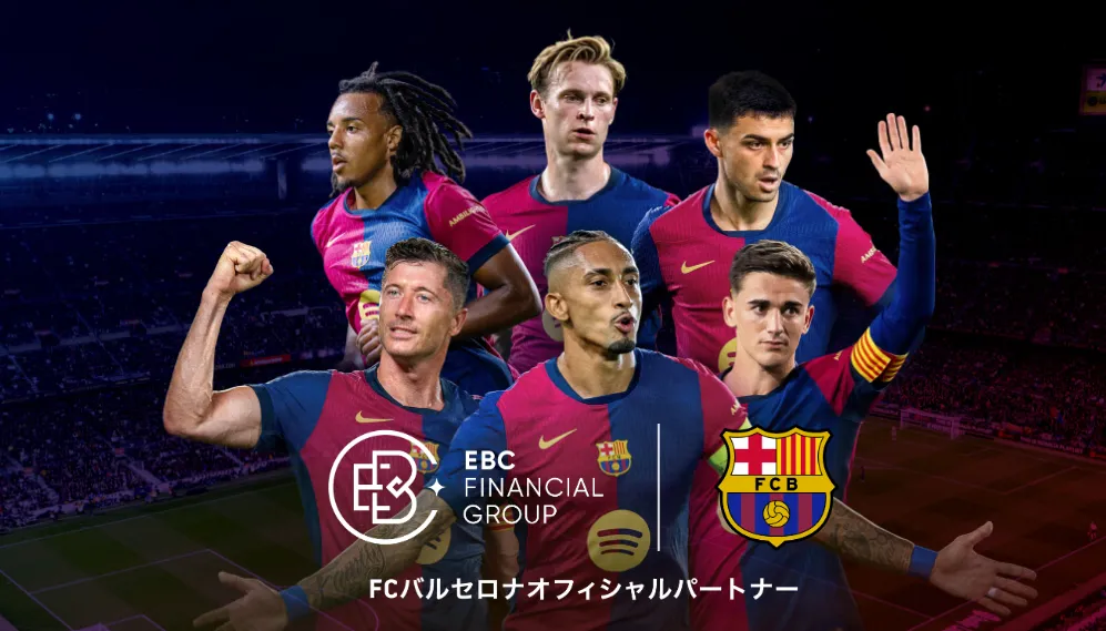 FCバルセロナのオフィシャルパートナー
