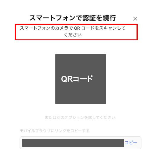 スマートフォンでFxProの認証をする