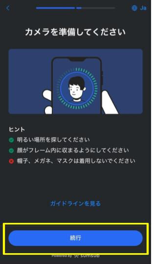 顔写真をFxProにアップロードする
