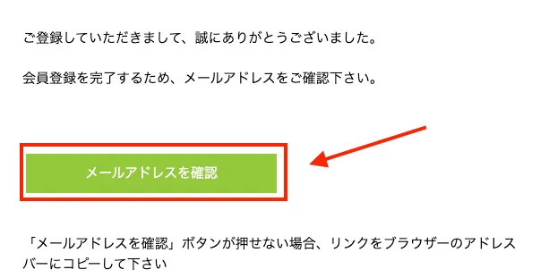 メールアドレス認証