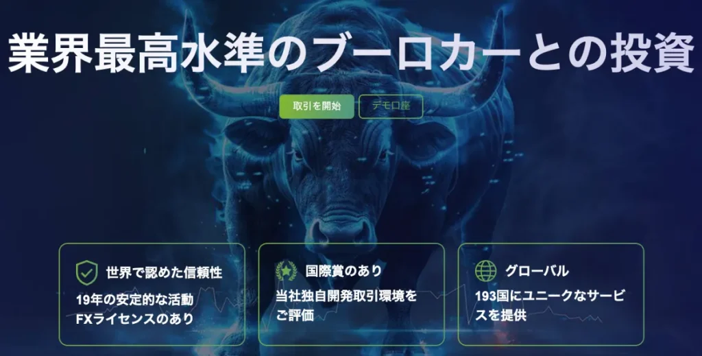 IFCMarketsの会社情報