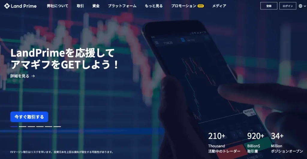 LandPrimeの評判に関する結論