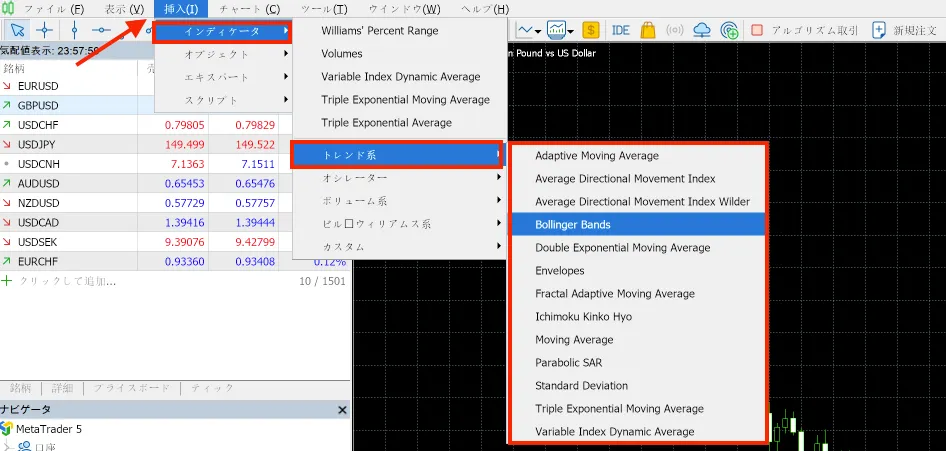 上部メニューの「挿入」→「インディケータ」を選択