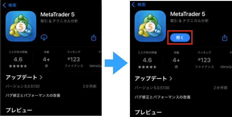 アプリストアでMT5アプリをダウンロード