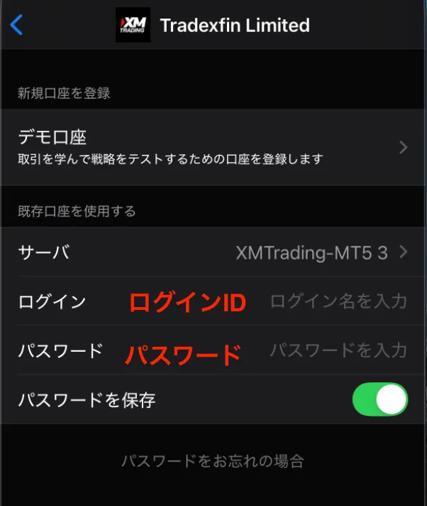 ログイン情報を入力しサインイン