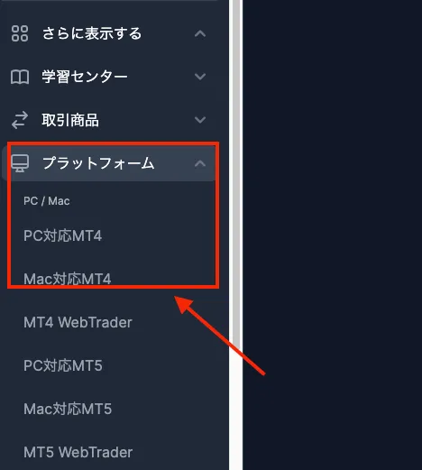 XMのマイページにアクセス