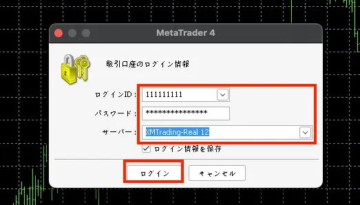 MT4のID/サーバー情報とPWを入力