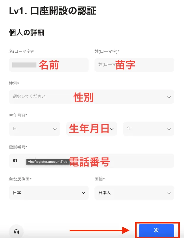口座開設の認証を行う