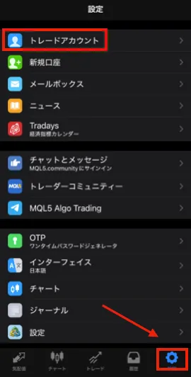 アカウント設定