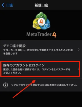 アカウントにログイン