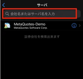 サーバー名を検索