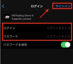 ログイン情報を入力しサインイン