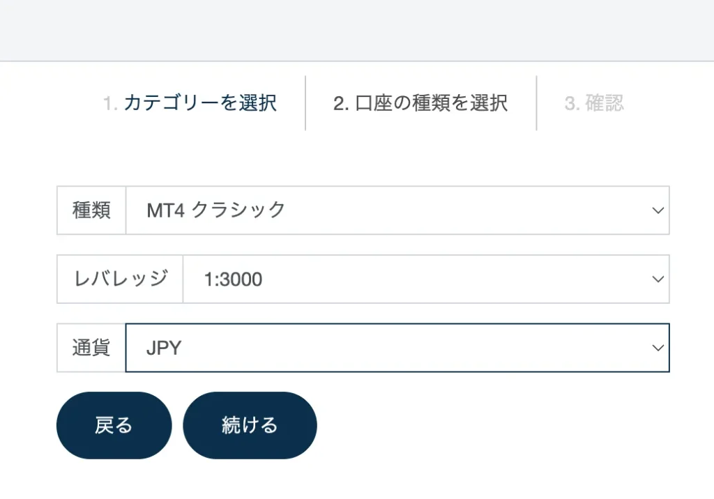 TradersTrustのレバレッジ・通貨選択画面