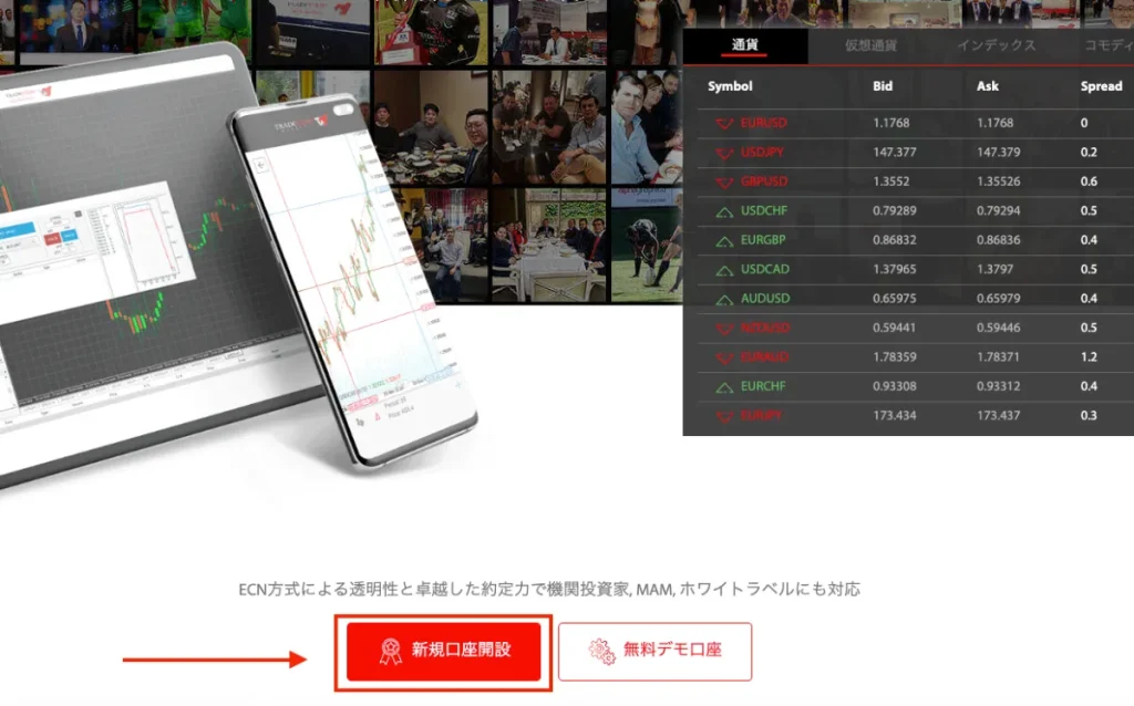 口座開設フォームへアクセスする