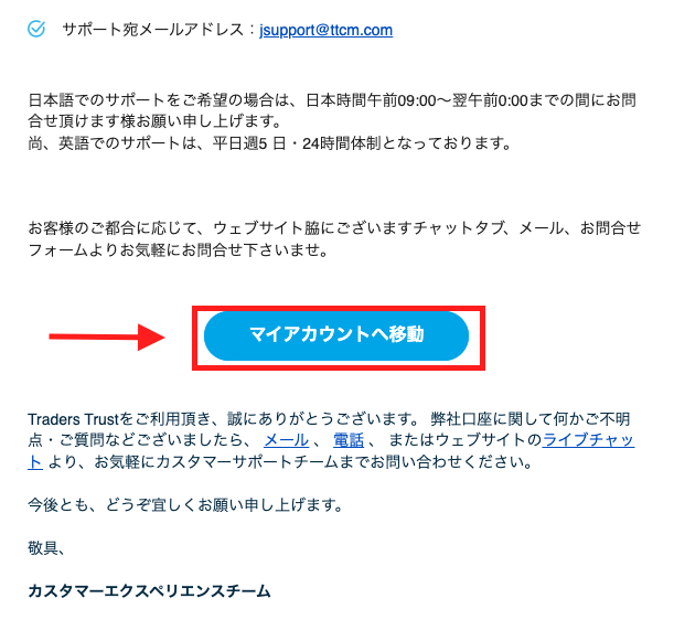 アカウント認証