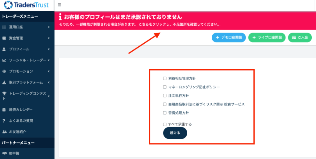 本人確認情報をアップロード