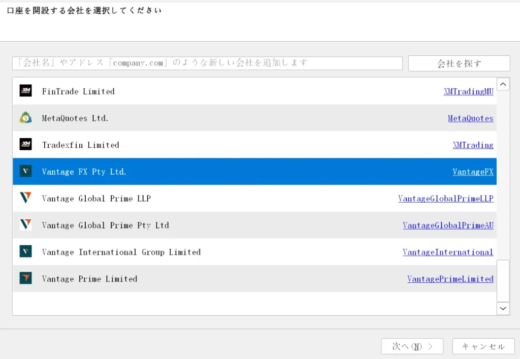 MT4/MT5の会社検索画面