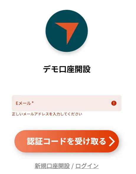 Vantageのメールアドレス入力画面
