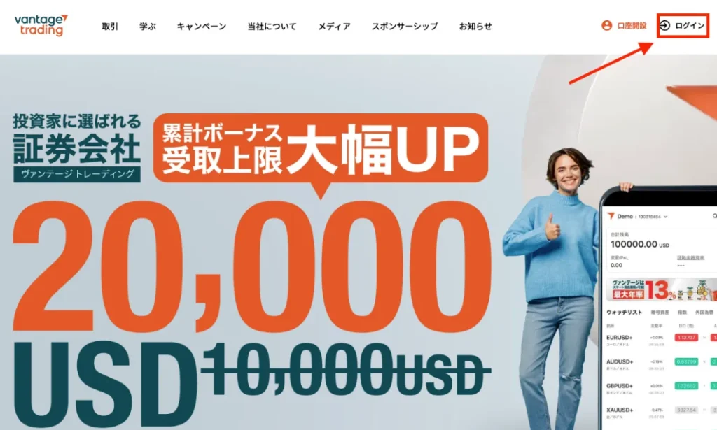 国内銀行送金への出金手順