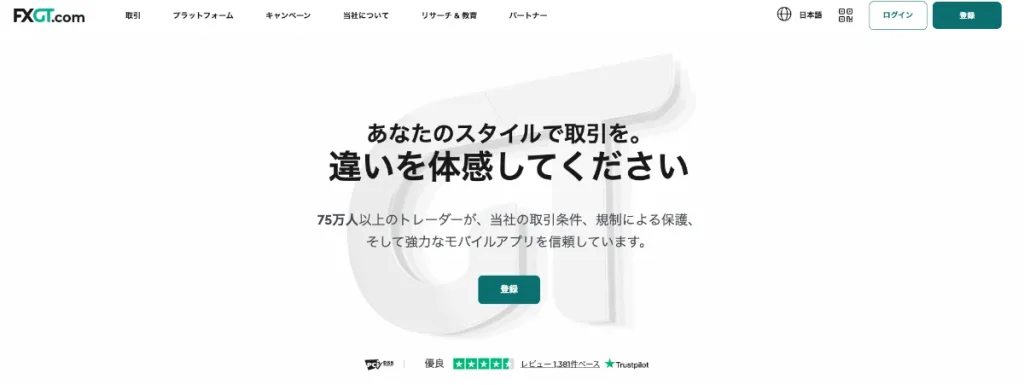 FXGTは法人口座が開設できるおすすめ海外FX業者