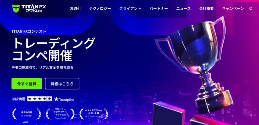 TitanFXは法人口座が開設できるおすすめ海外FX業者