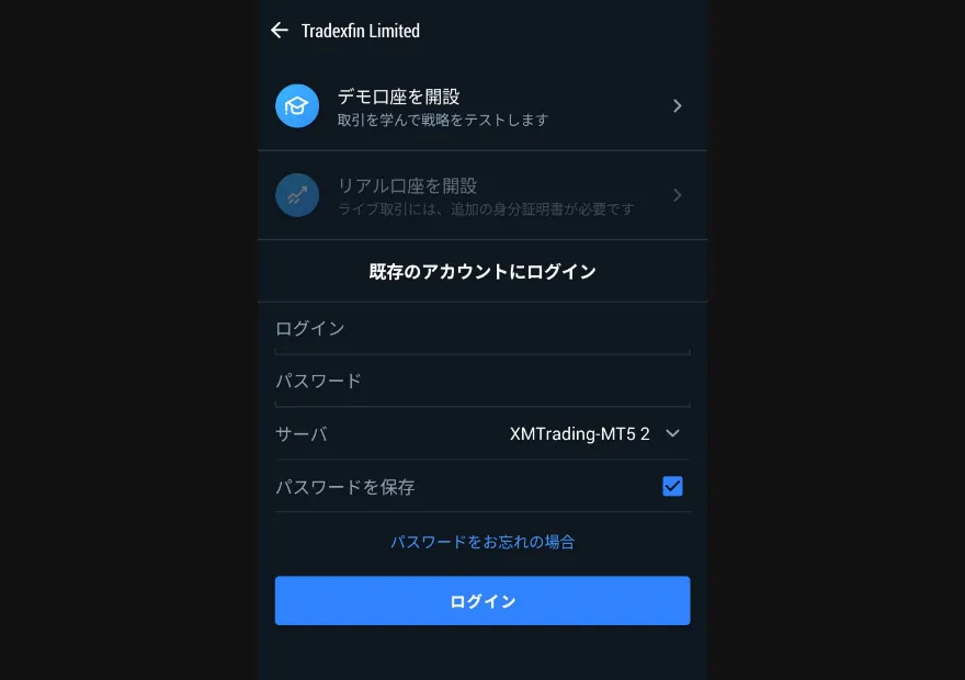 既存アカウントにログイン