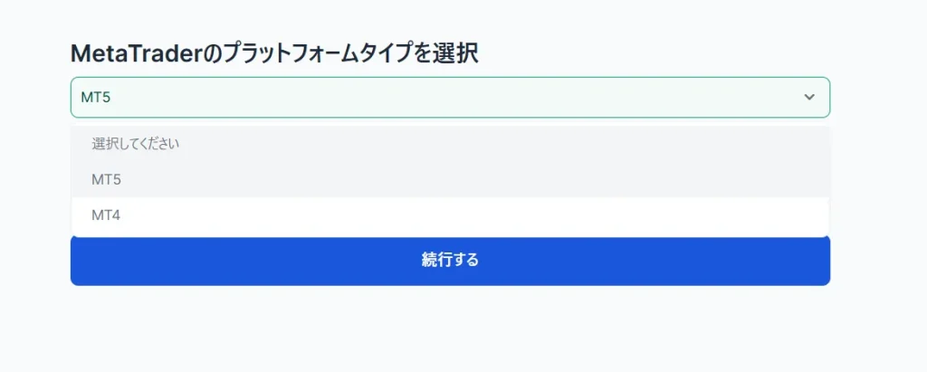 XMが初めての方の開設手順4