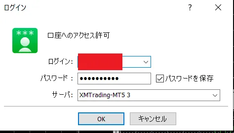 KIWAMI口座開設後の切り替えや資金移動4