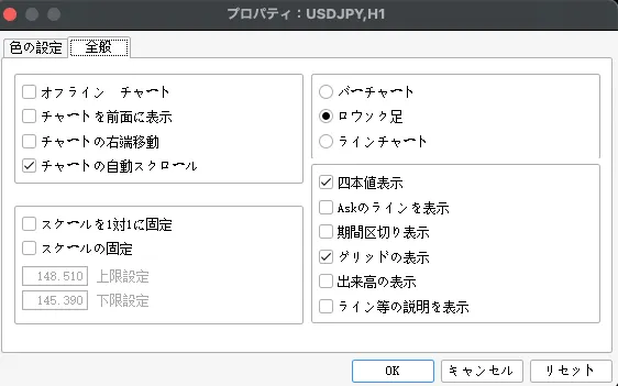 「全般」タブ設定